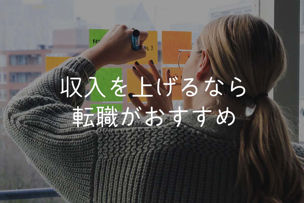 まとめ：計画を立てて貯金をしよう！収入を上げるなら転職がおすすめ